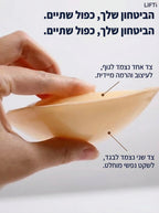 LIFTI x ADELINE: ערכת העיצוב הבלתי נראית - רפידות פושאפ רב פעמיות לחזה - Adeline