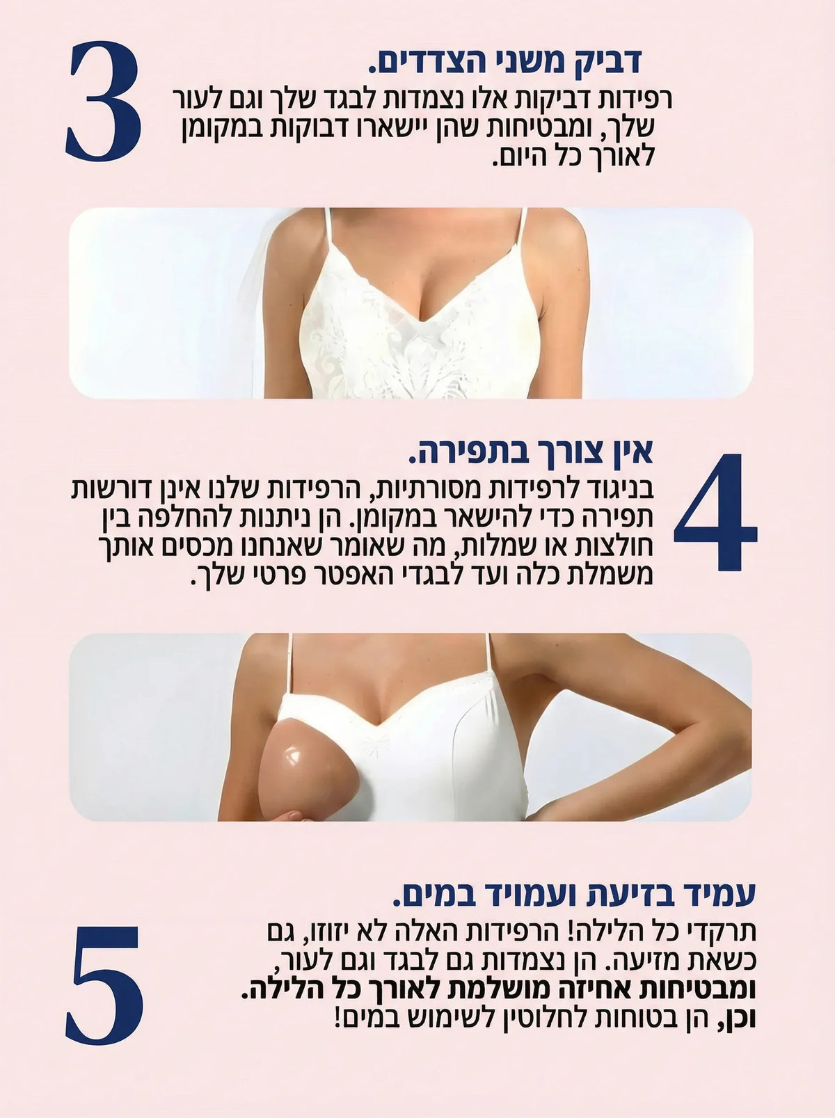 LIFTI x ADELINE: ערכת העיצוב הבלתי נראית - רפידות פושאפ רב פעמיות לחזה - Adeline