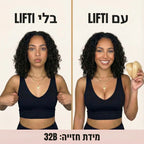 LIFTI x ADELINE: ערכת העיצוב הבלתי נראית - רפידות פושאפ רב פעמיות לחזה - Adeline