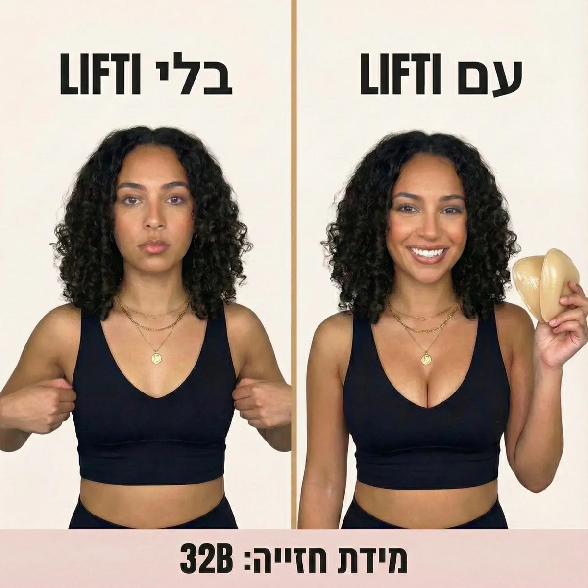 LIFTI x ADELINE: ערכת העיצוב הבלתי נראית - רפידות פושאפ רב פעמיות לחזה - Adeline